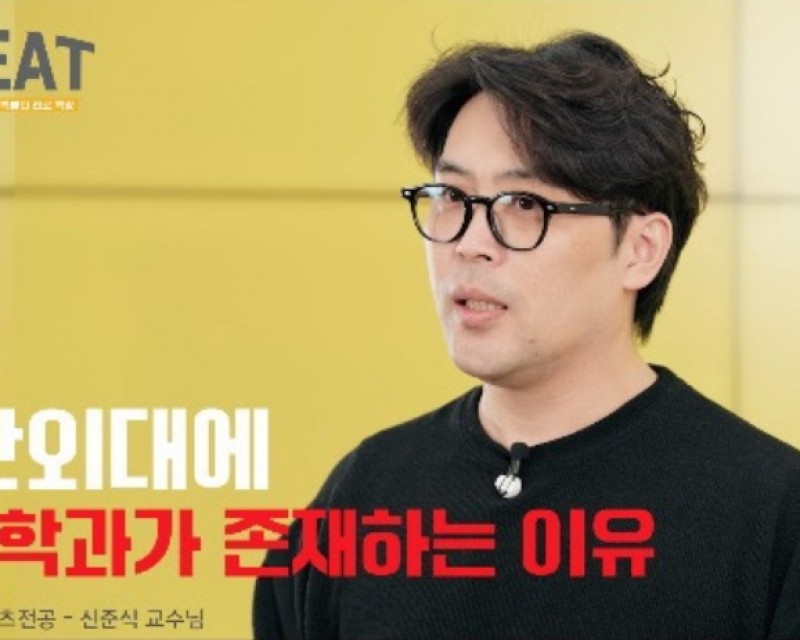 글로벌웹툰콘텐츠전공 신준식 교수님