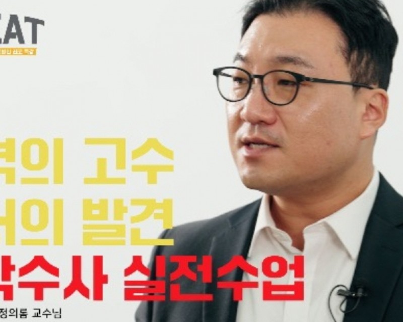 경찰행정전공 정의롬교수님