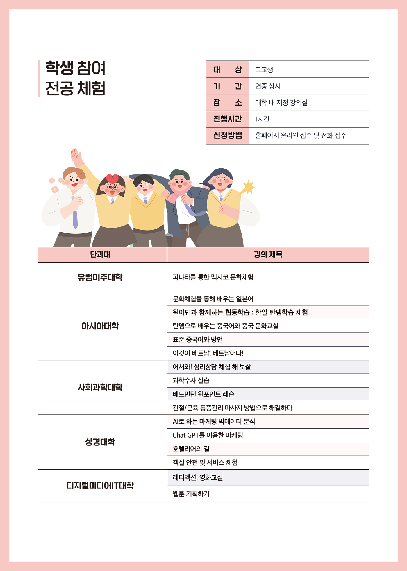 전공특강 이미지