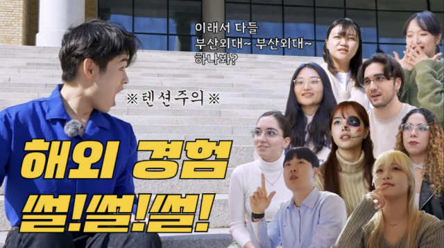 해외 경험 썰! 썰! 썰!