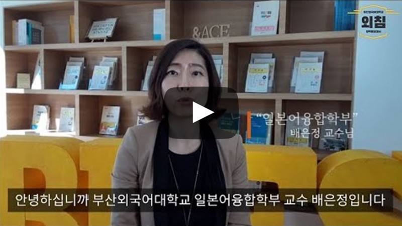 2021학년도 일본어융합학부에 지원해주신 여러분 감사합니다