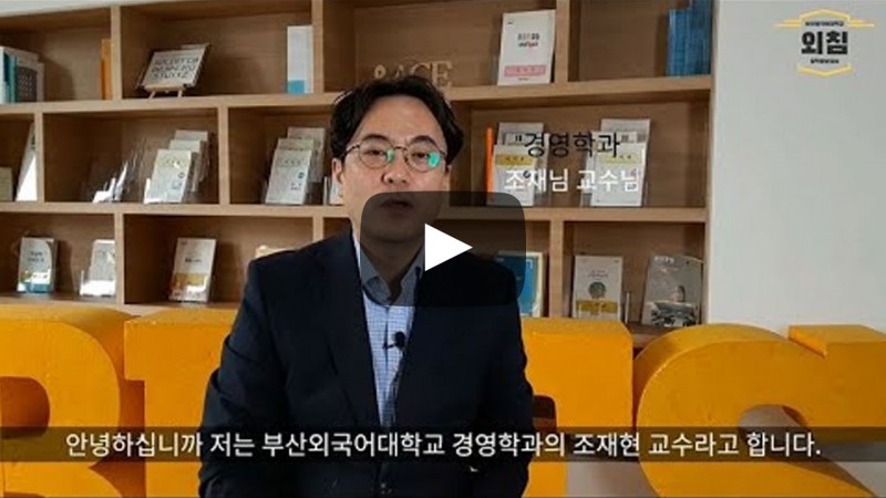 2021학년도 경영학과에 지원해주신 여러분 감사합니다!