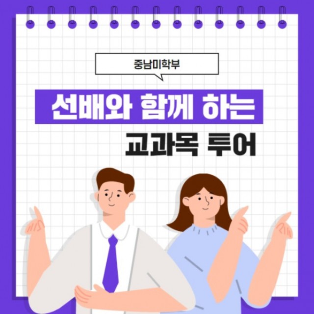 중남미학부 교과목투어