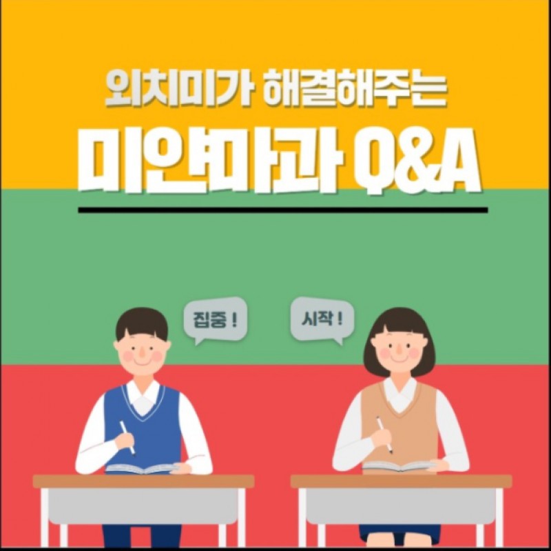 미얀마과 Q&A