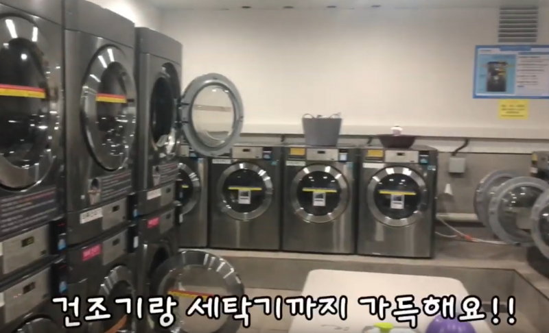 기숙사에서 빨래는 어떻게