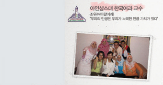 우리의 인생은 우리가 노력한 만큼 가치가 있다