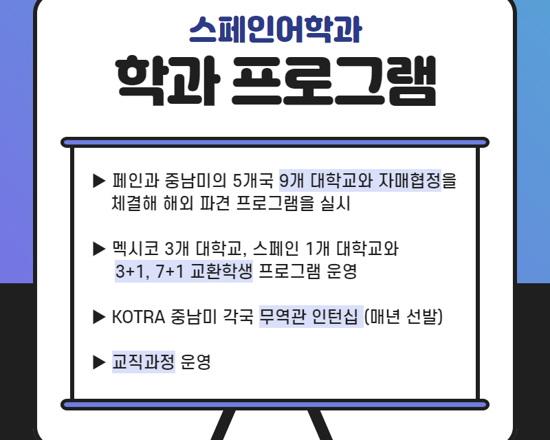 학과프로그램