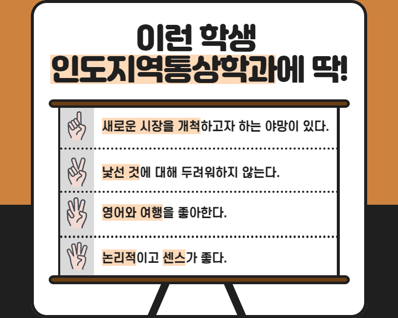 이런학생 딱