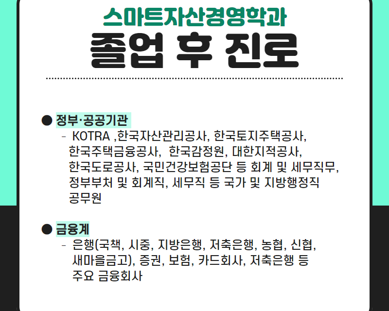 졸업후진로