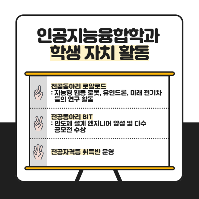 학생 자치 활동