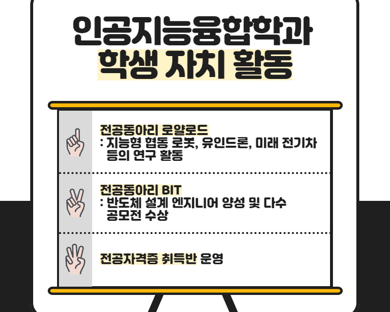 학생 자치 활동