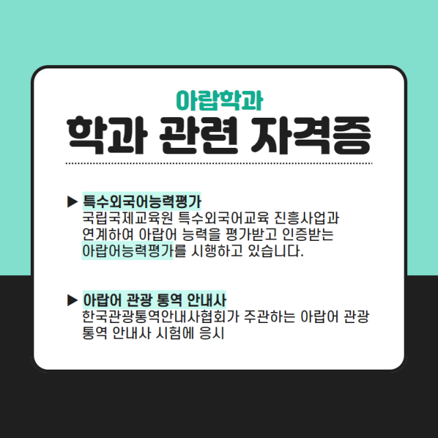 관련 자격