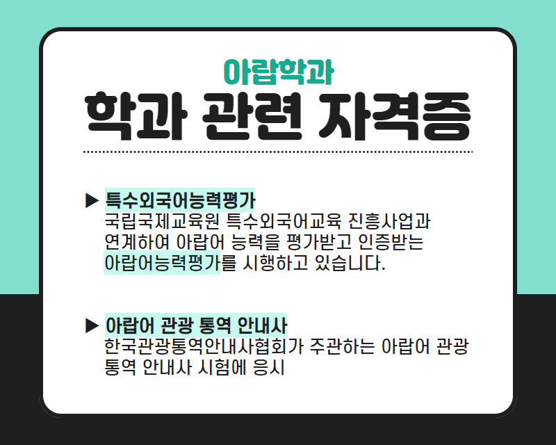 관련 자격
