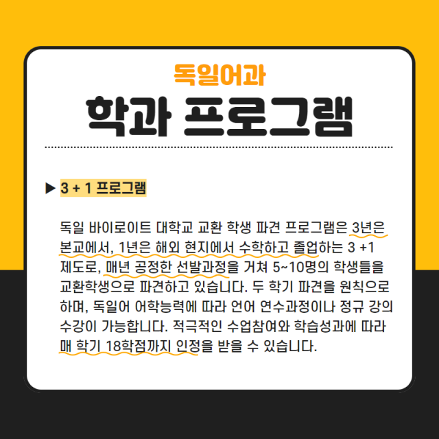 학과프로그램