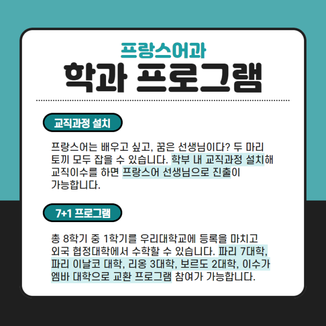 학과프로그램