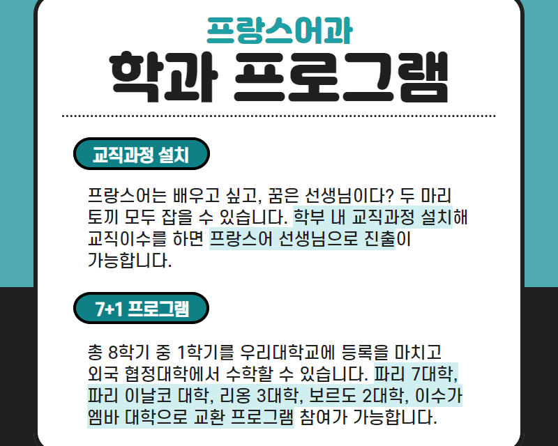 학과프로그램