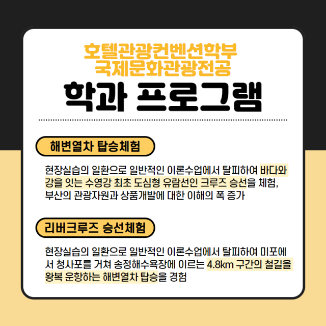 학과프로그램