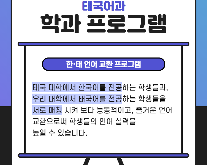 학과 프로그램
