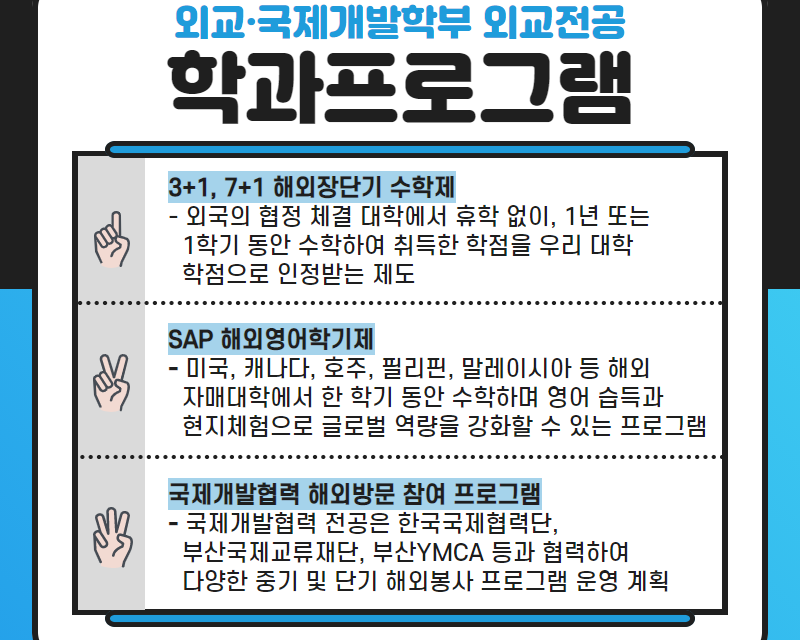 학과프로그램