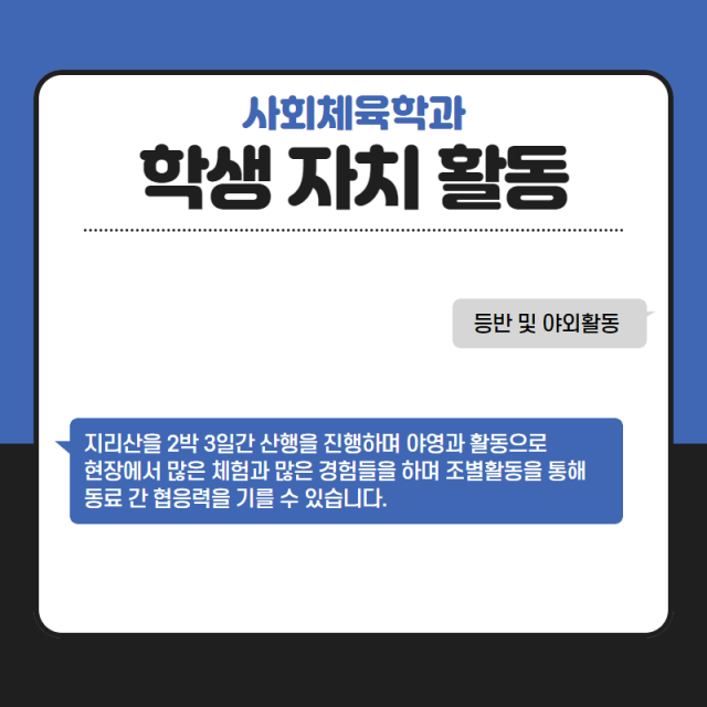 학생 자치 활동