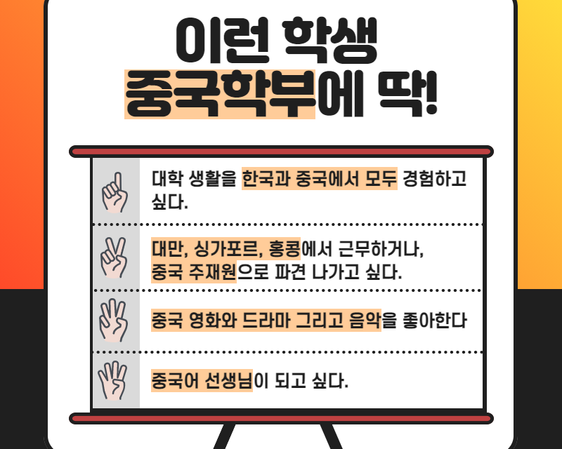 이런학생 딱
