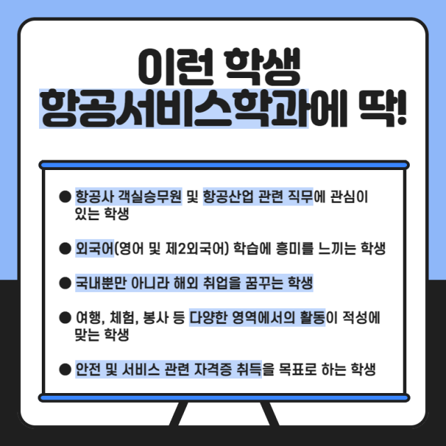 이런학생 딱