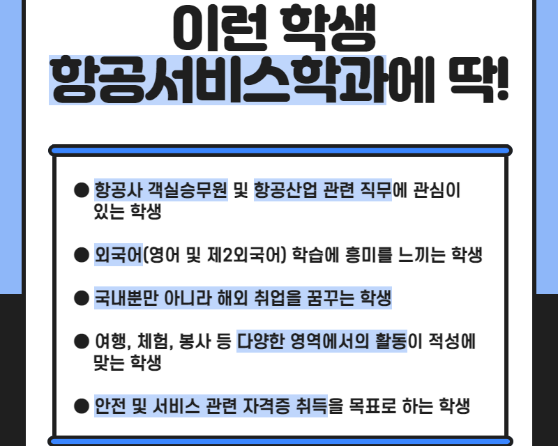 이런학생 딱