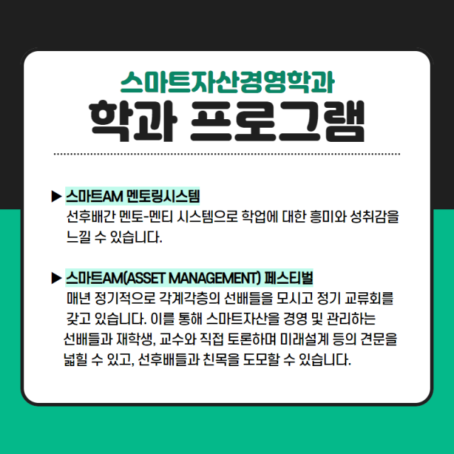 학과프로그램