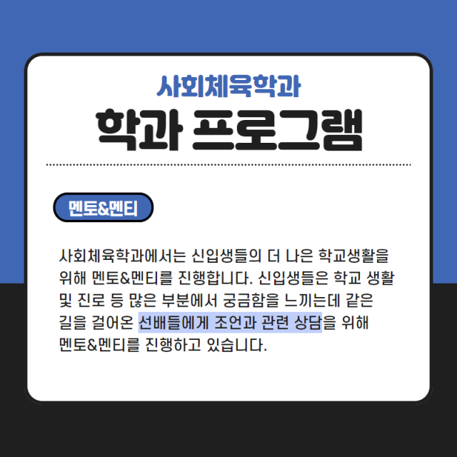 학과 프로그램
