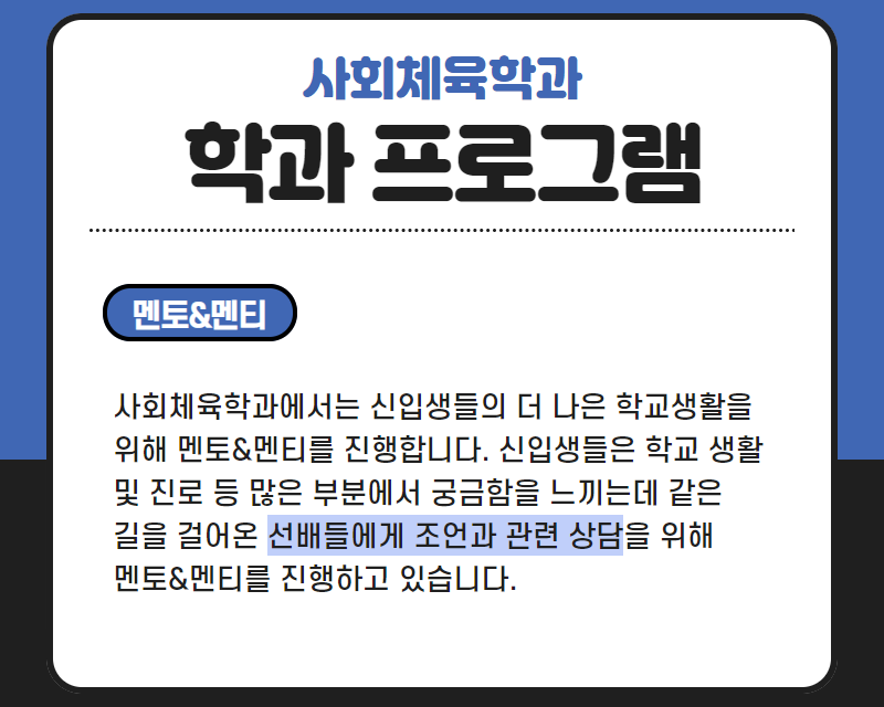 학과 프로그램