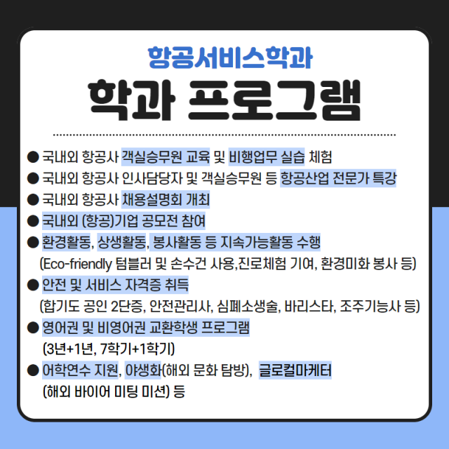 학과프로그램