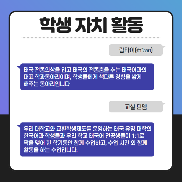 학생자치