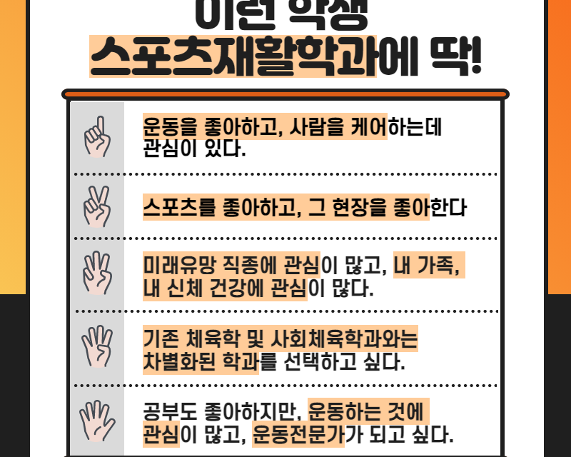 이런 학생이 딱