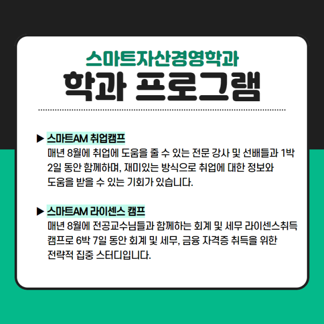 학과프로그램