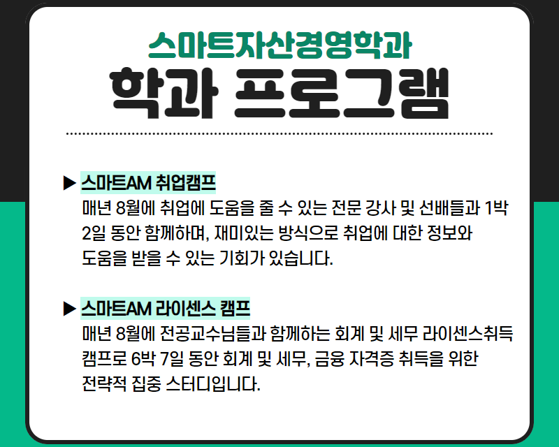 학과프로그램