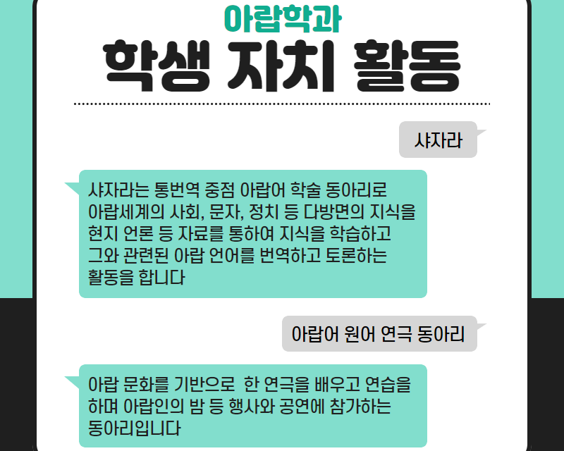 학생 자치