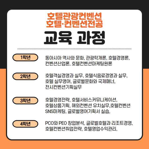 교육과정
