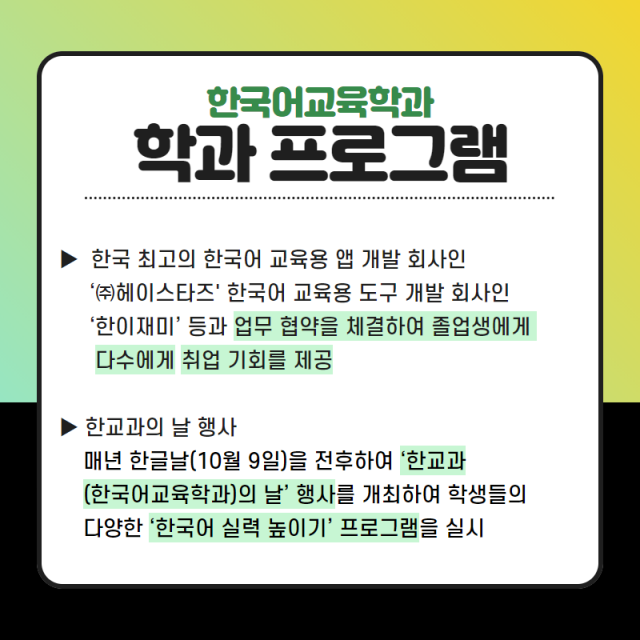 학과 프로그램