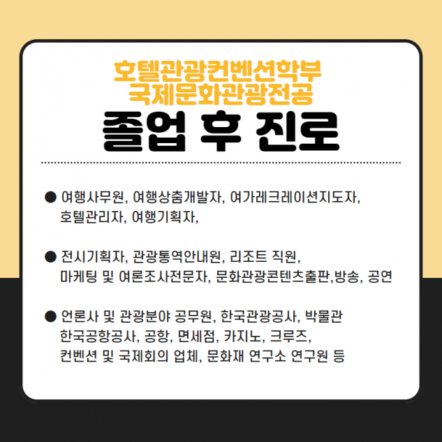 졸업후진로