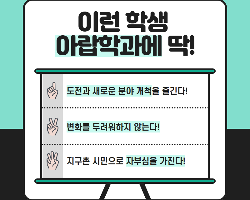 이런학생 딱