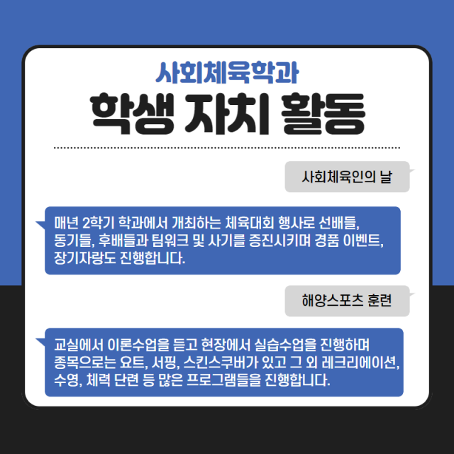 학생 자치 활동