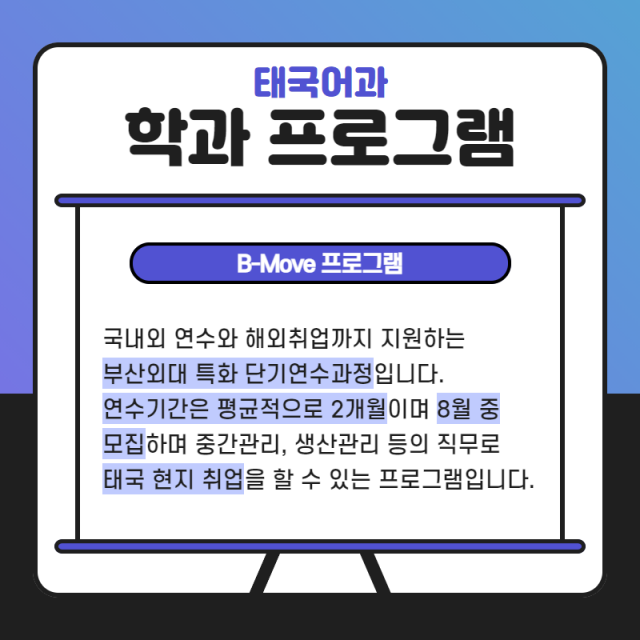 학과 프로그램