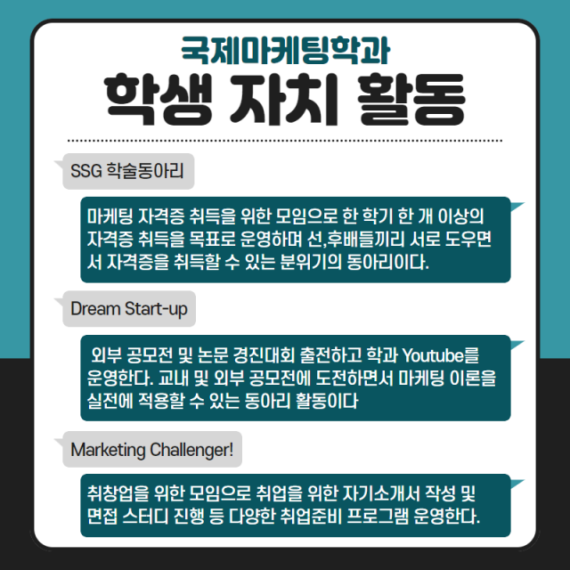 학생 자치 활동