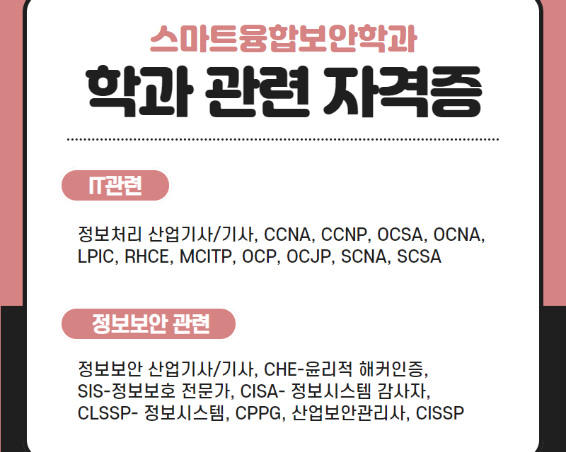 7학과 관련 자격증