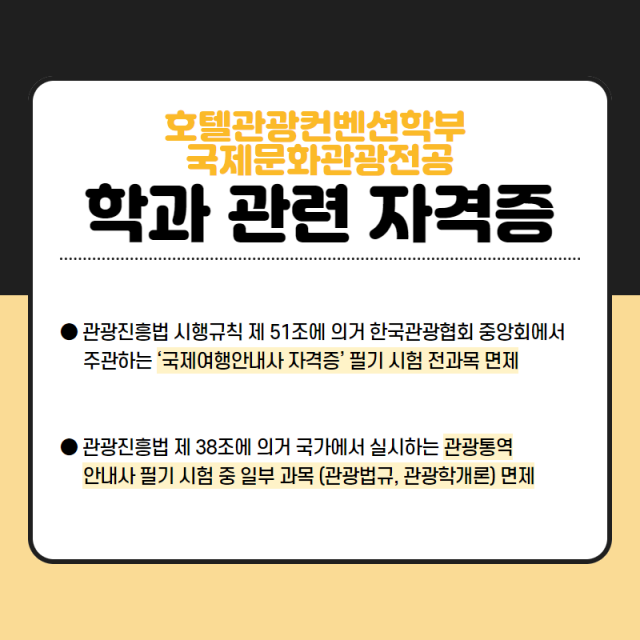 관련자격