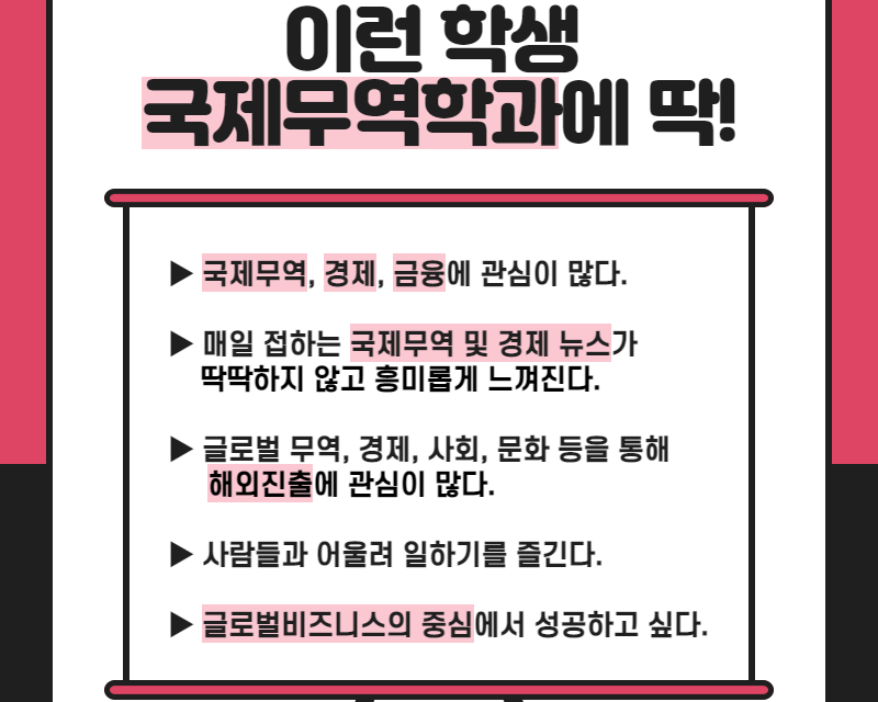 이런학생 딱