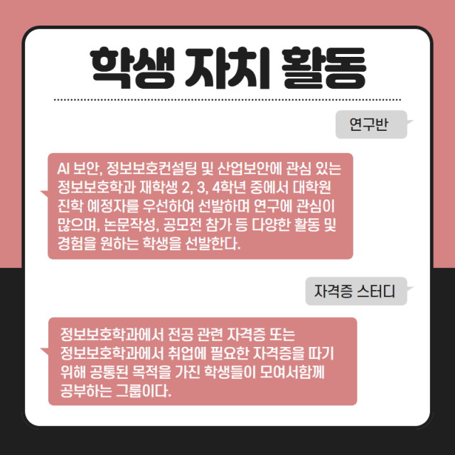 5학생 자치 활동