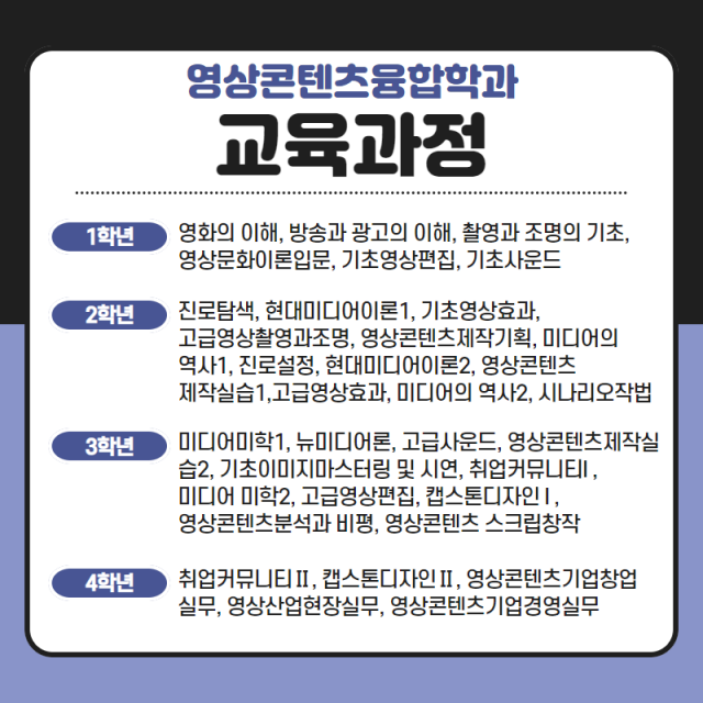 교육과정