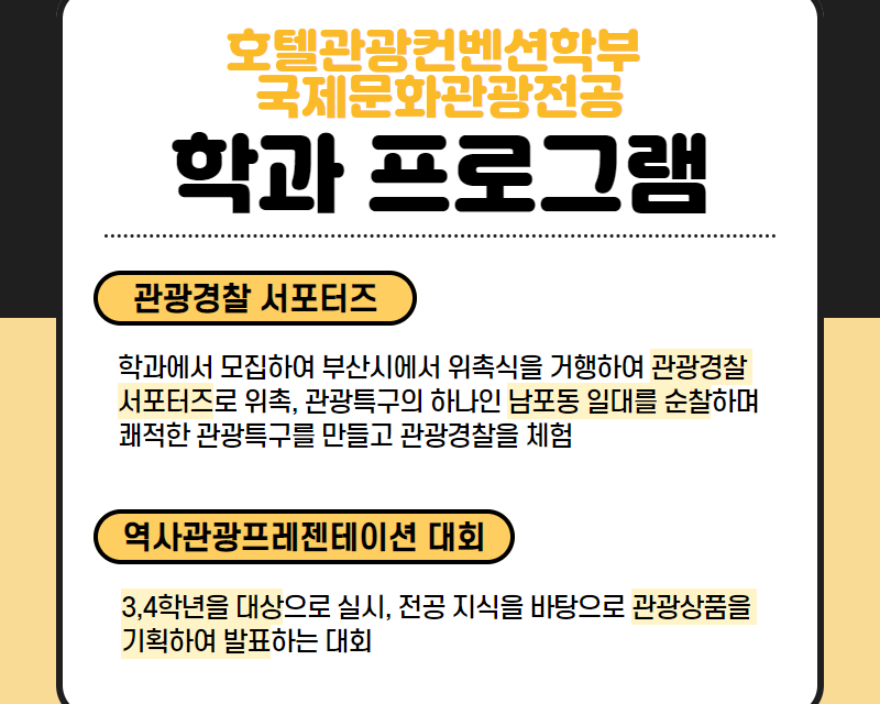 학과프로그램