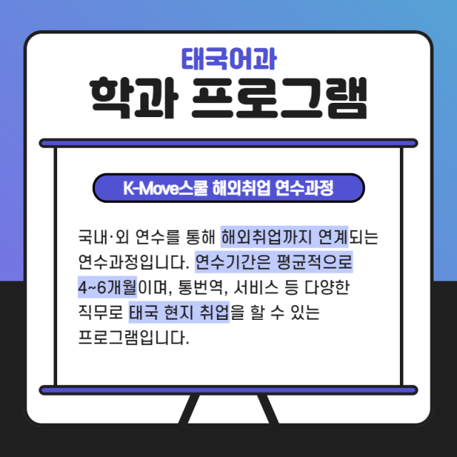 학과 프로그램
